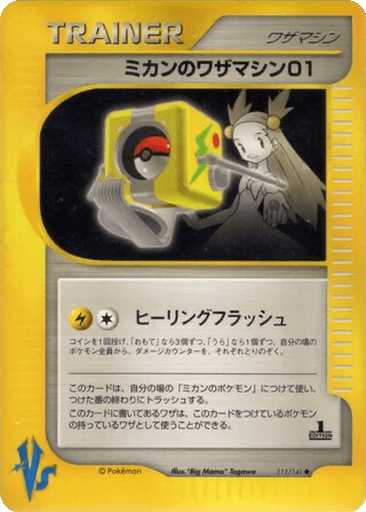 Jasmine's Technical Machine 01
