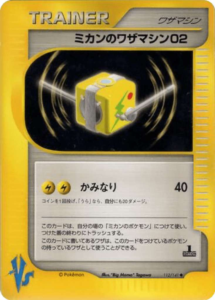 Jasmine's Technical Machine 02