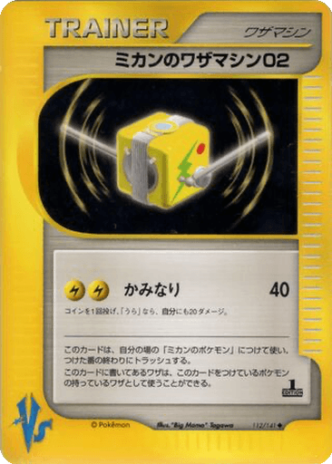 Jasmine's Technical Machine 02