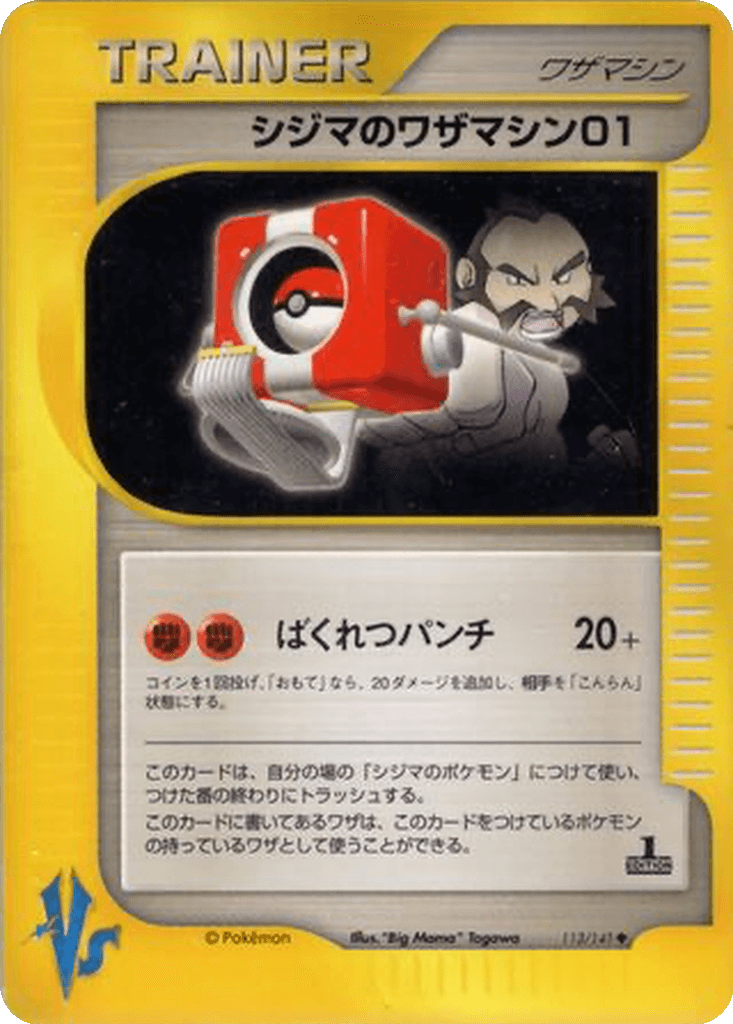 Chuck's Technical Machine 01