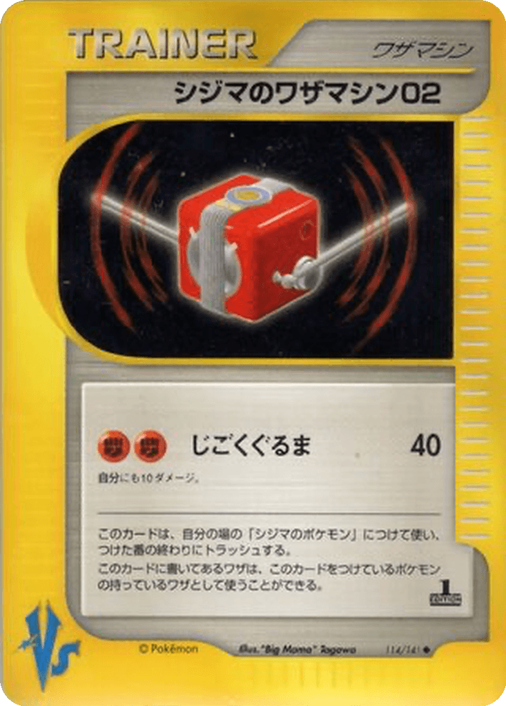 Chuck's Technical Machine 02