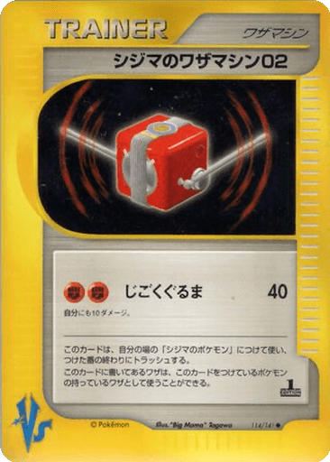 Chuck's Technical Machine 02