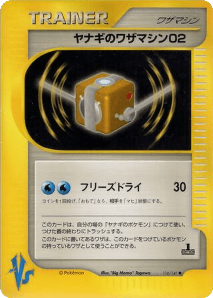 Pryce's Technical Machine 02