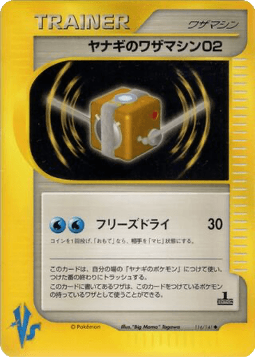 Pryce's Technical Machine 02
