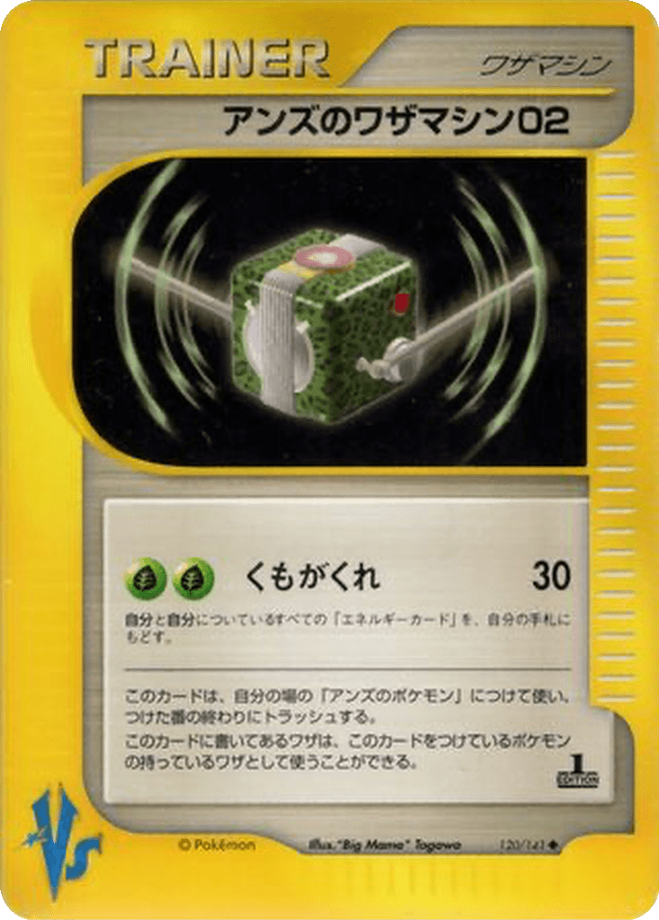 Janine's Technical Machine 02