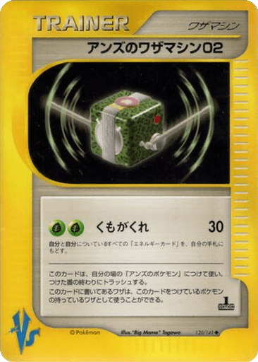 Janine's Technical Machine 02