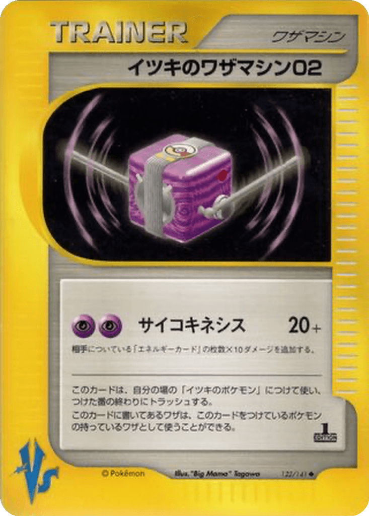 Will's Technical Machine 02