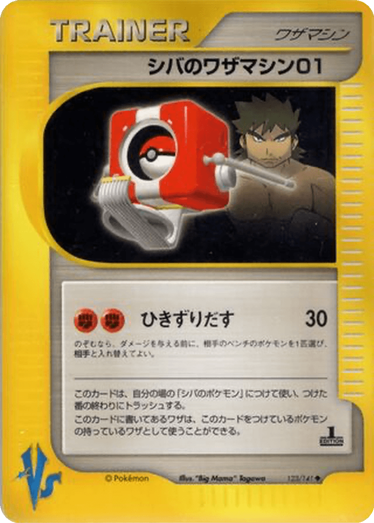 Bruno's Technical Machine 01