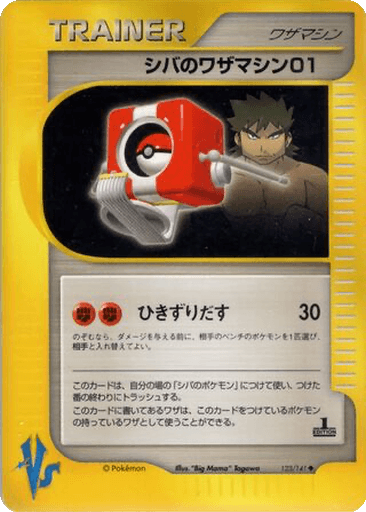 Bruno's Technical Machine 01