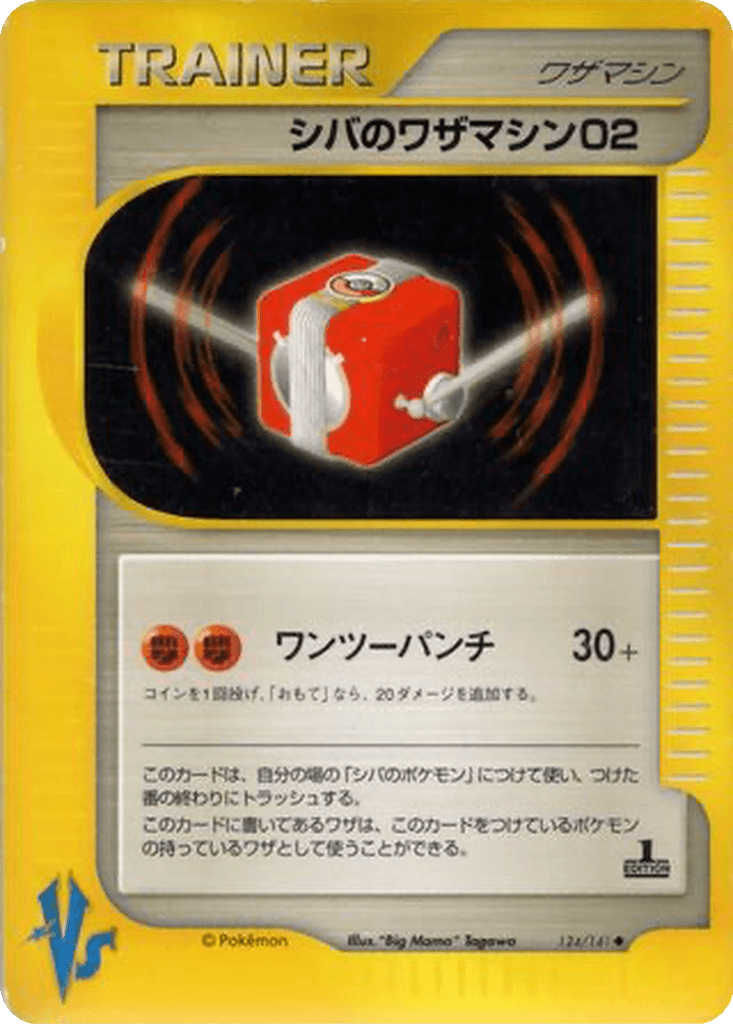 Bruno's Technical Machine 02