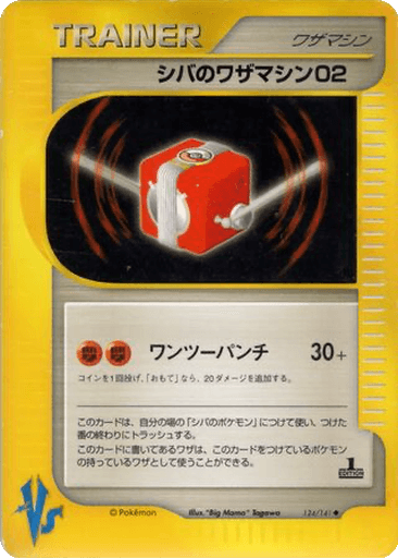 Bruno's Technical Machine 02