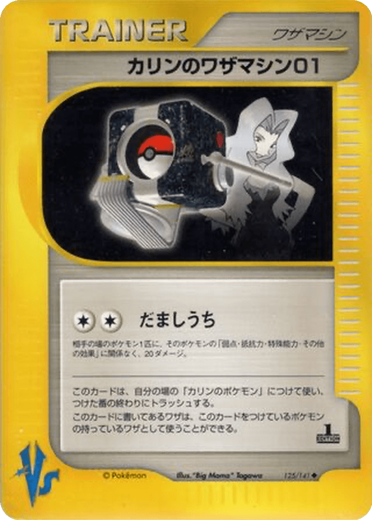 Karen's Technical Machine 01