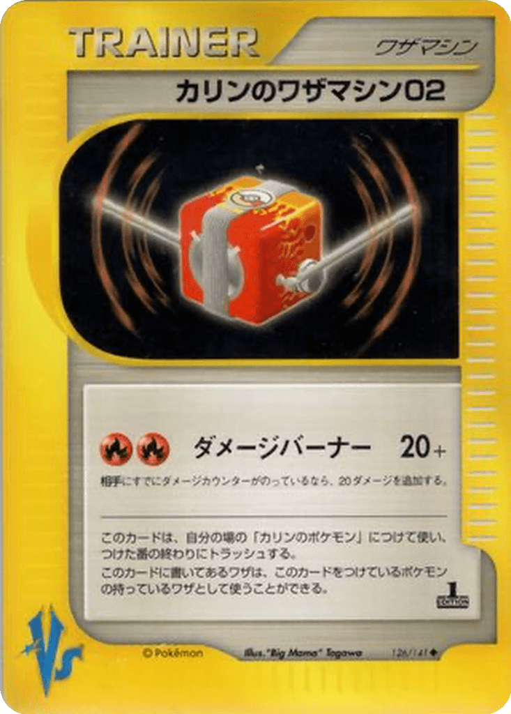 Karen's Technical Machine 02
