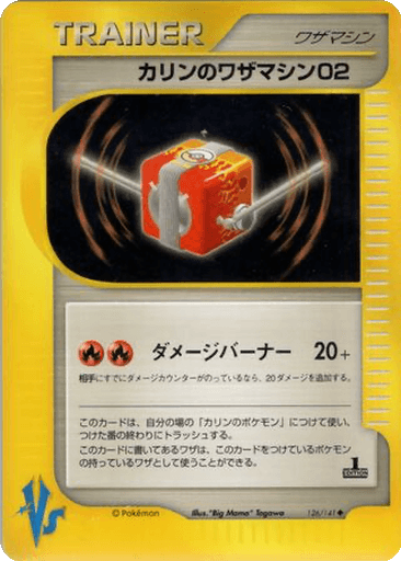 Karen's Technical Machine 02
