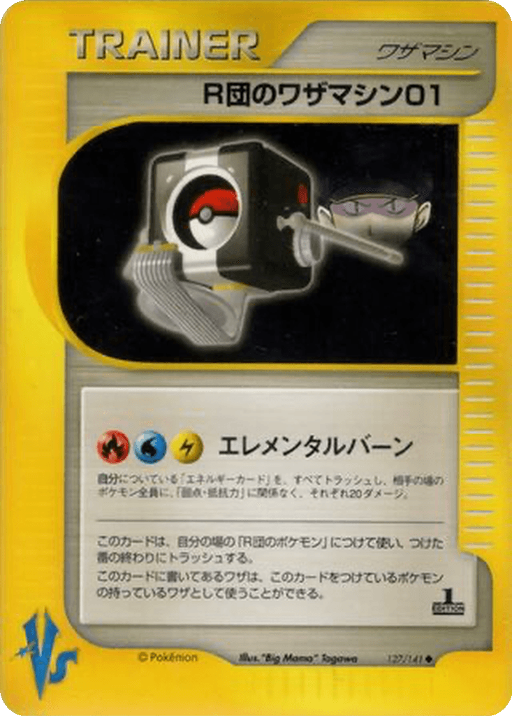Rocket's Technical Machine 01