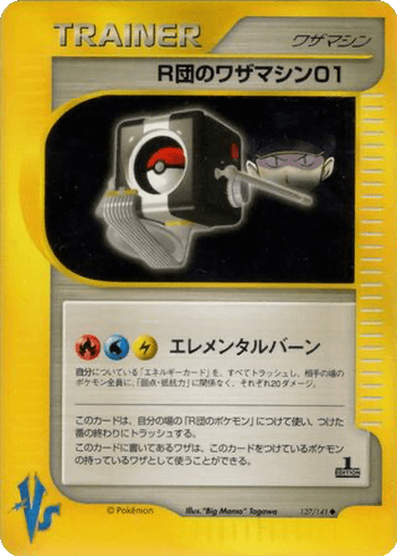 Rocket's Technical Machine 01