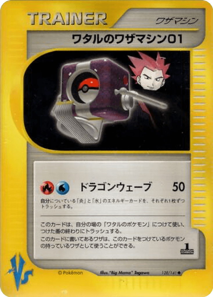 Lance's Technical Machine 01