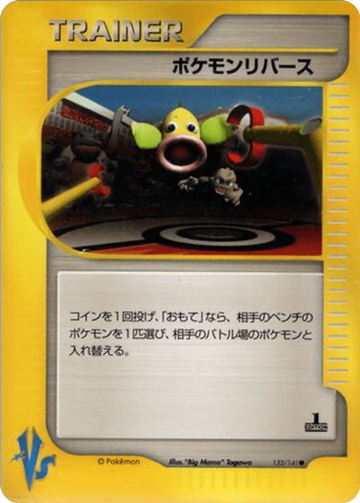 Pokémon Reversal