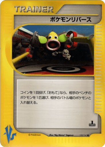 Pokémon Reversal