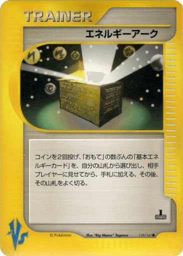 Energy Ark