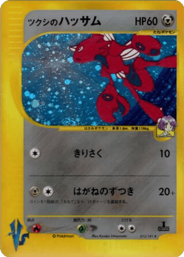 Bugsy's Scizor