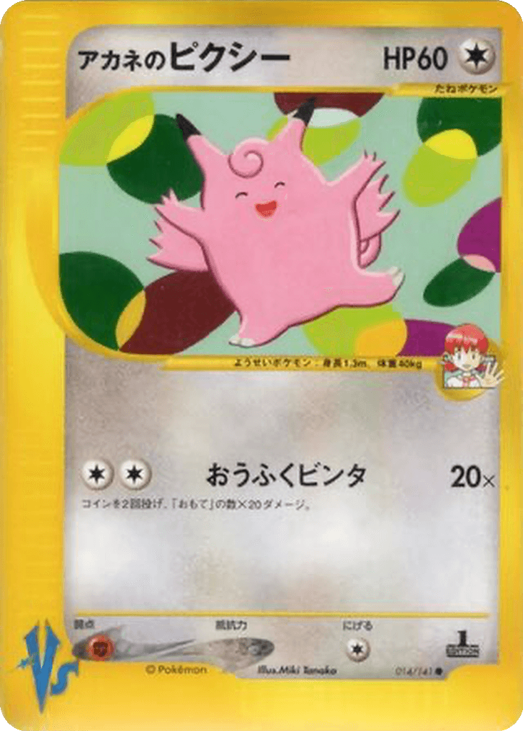 Whitney's Clefable