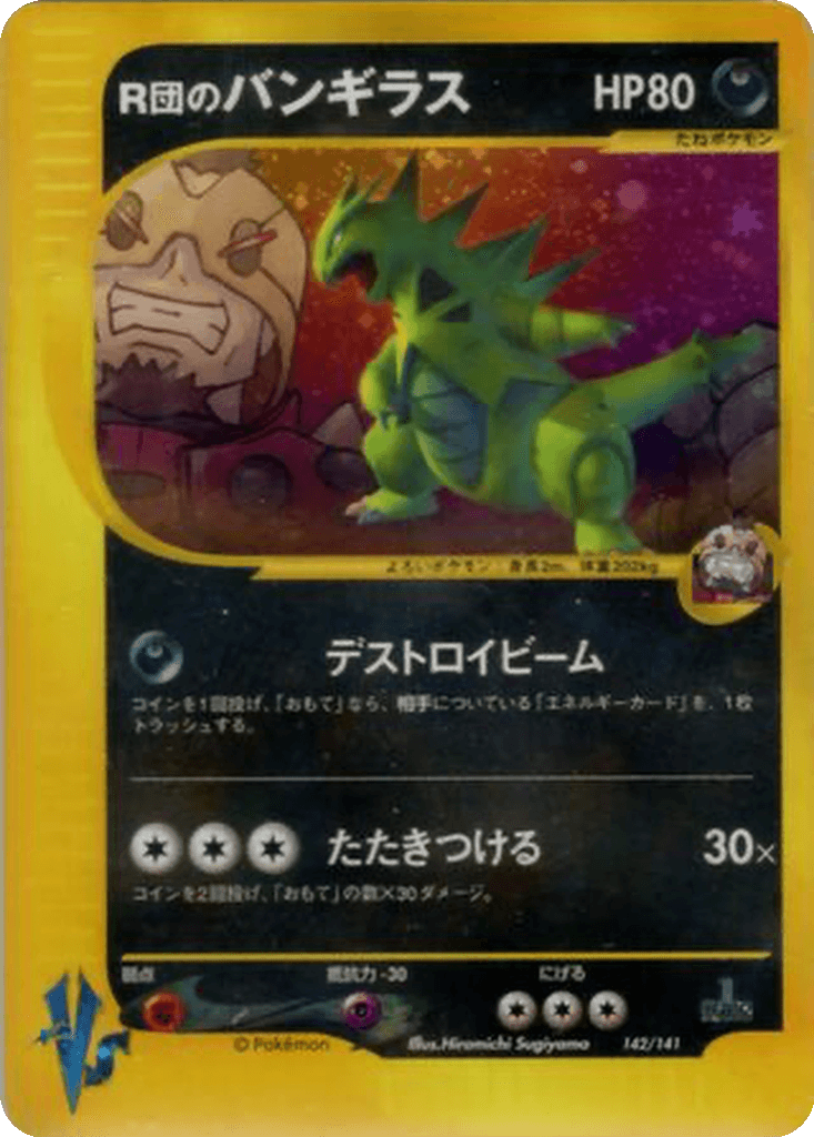 Rocket's Tyranitar