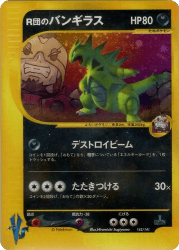 Rocket's Tyranitar