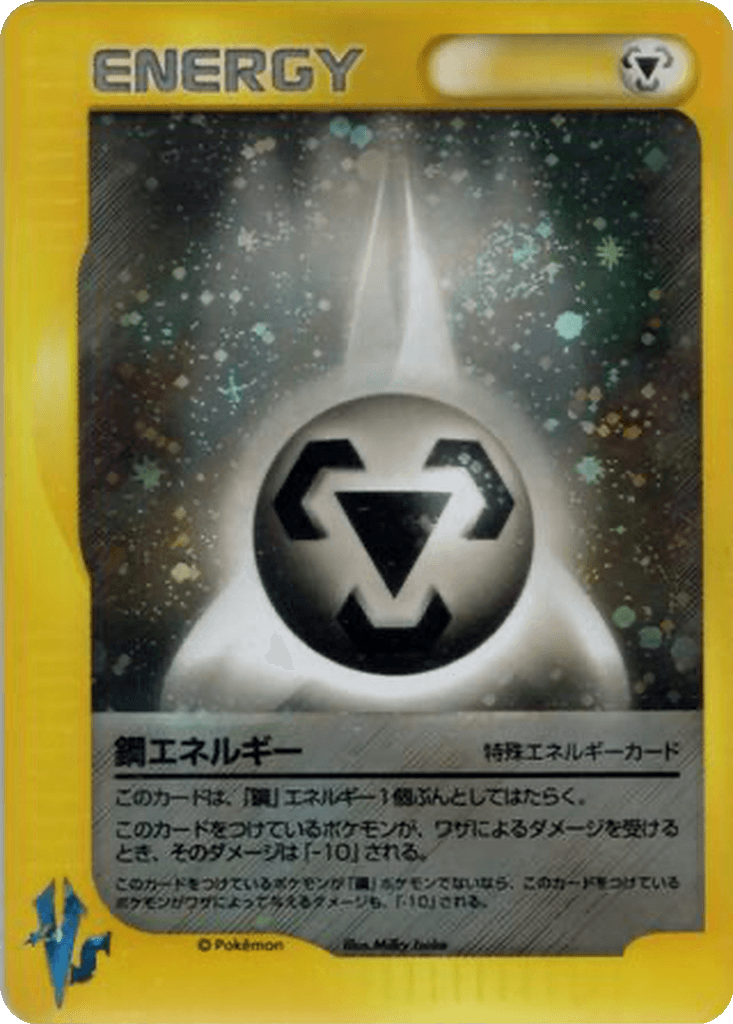 Metal Energy