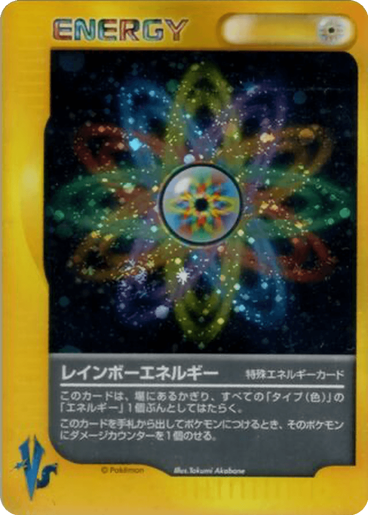 Rainbow Energy