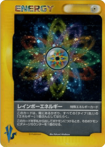 Rainbow Energy