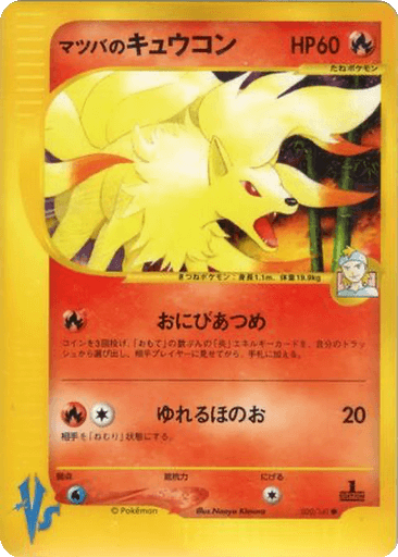 Morty's Ninetales