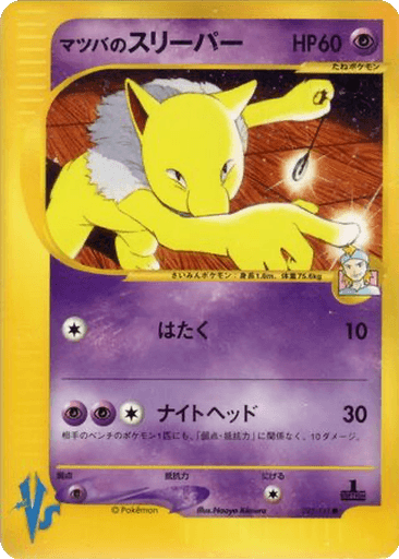 Morty's Hypno