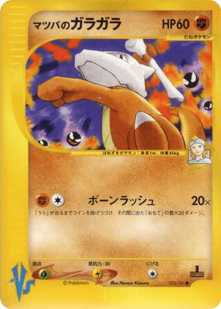 Morty's Marowak