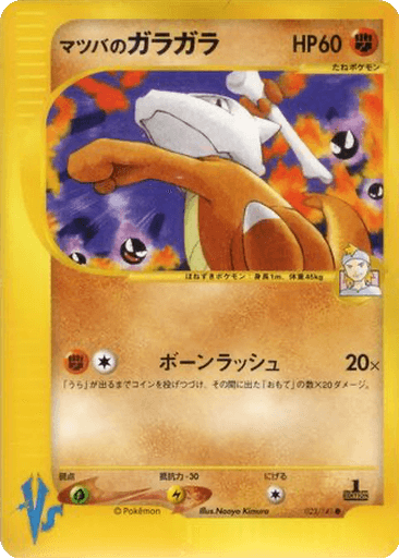 Morty's Marowak
