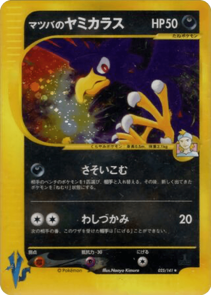 Morty's Murkrow