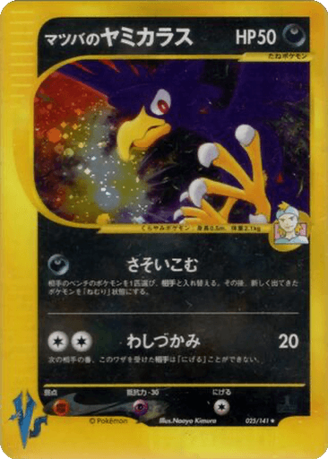 Morty's Murkrow
