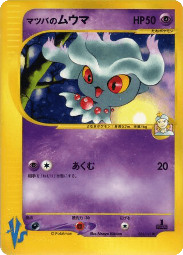 Morty's Misdreavus
