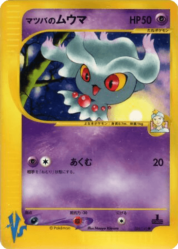 Morty's Misdreavus