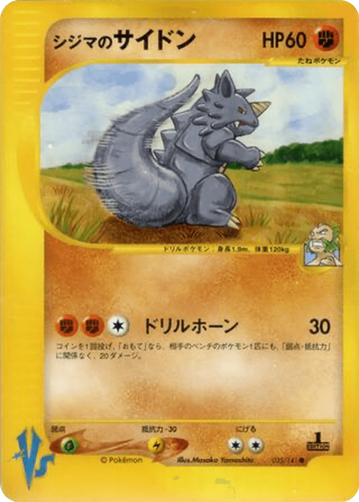 Chuck's Rhydon