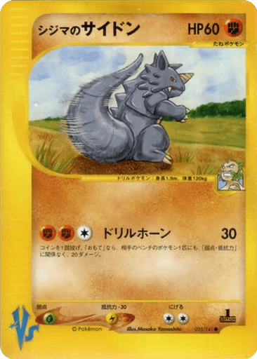 Chuck's Rhydon
