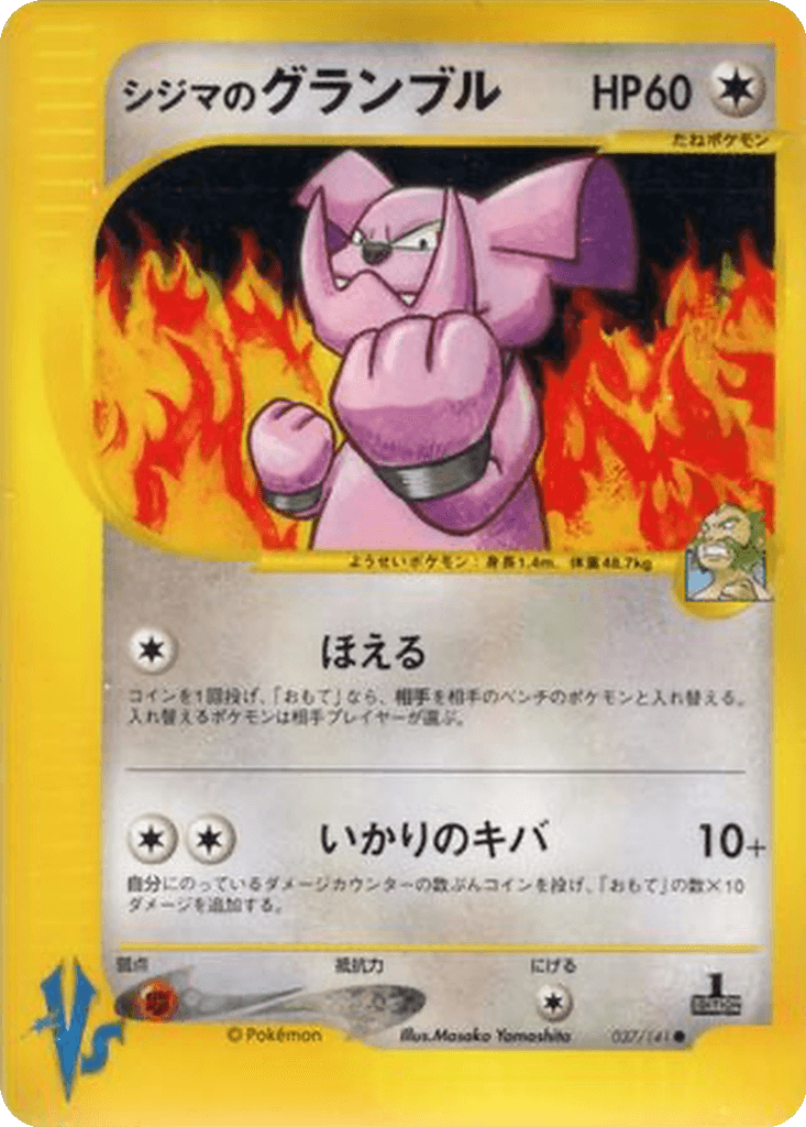 Chuck's Granbull