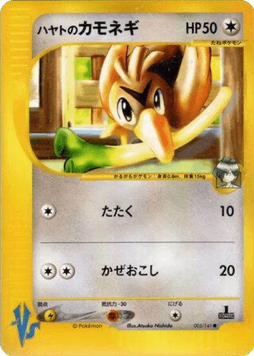 Falkner's Farfetch'd