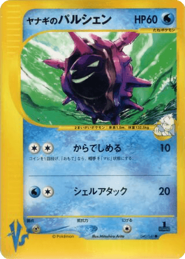 Pryce's Cloyster