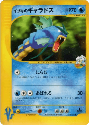 Clair's Gyarados