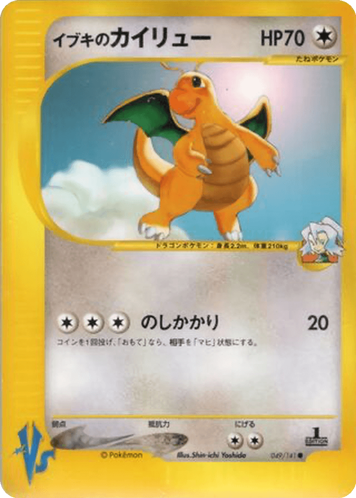 Clair's Dragonite