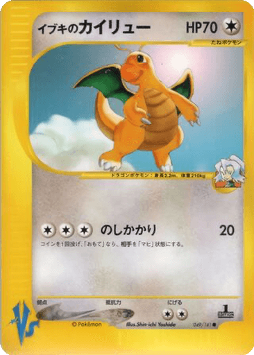 Clair's Dragonite