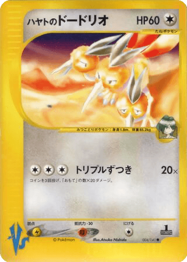 Falkner's Dodrio