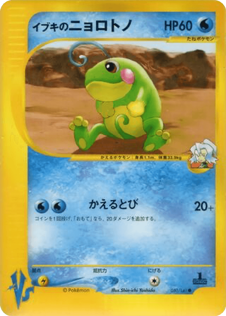 Clair's Politoed