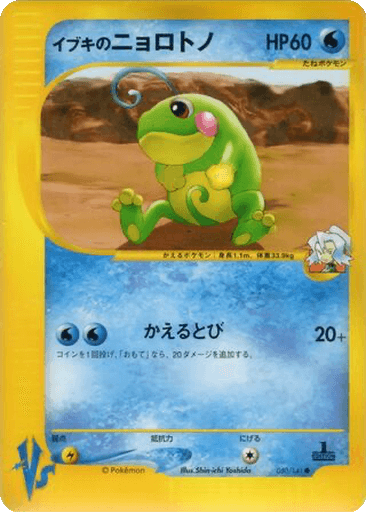 Clair's Politoed